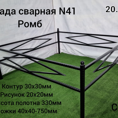 Ограда сварная № 41 Ромб